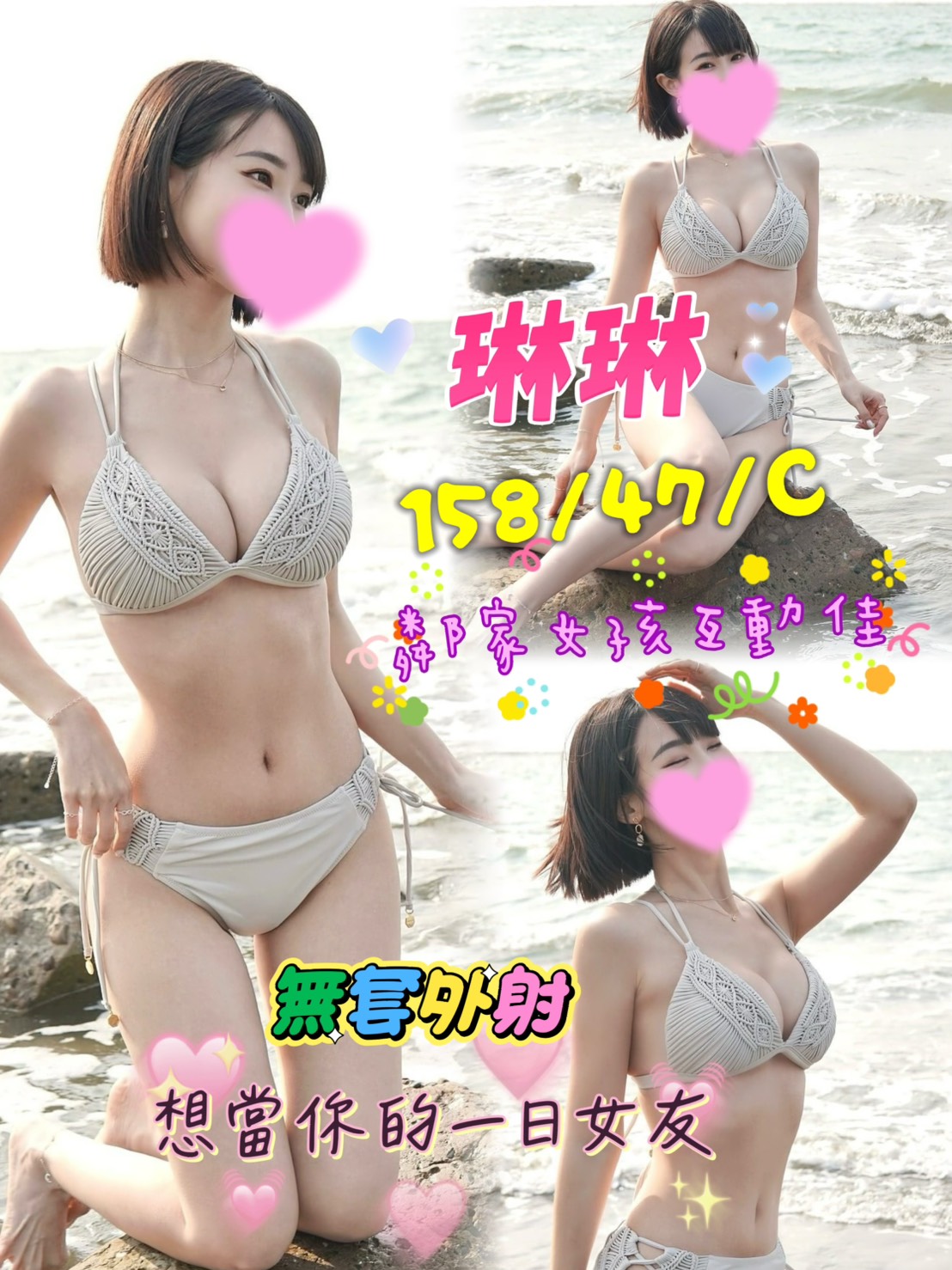 夢薇 台東 小模 20|36F